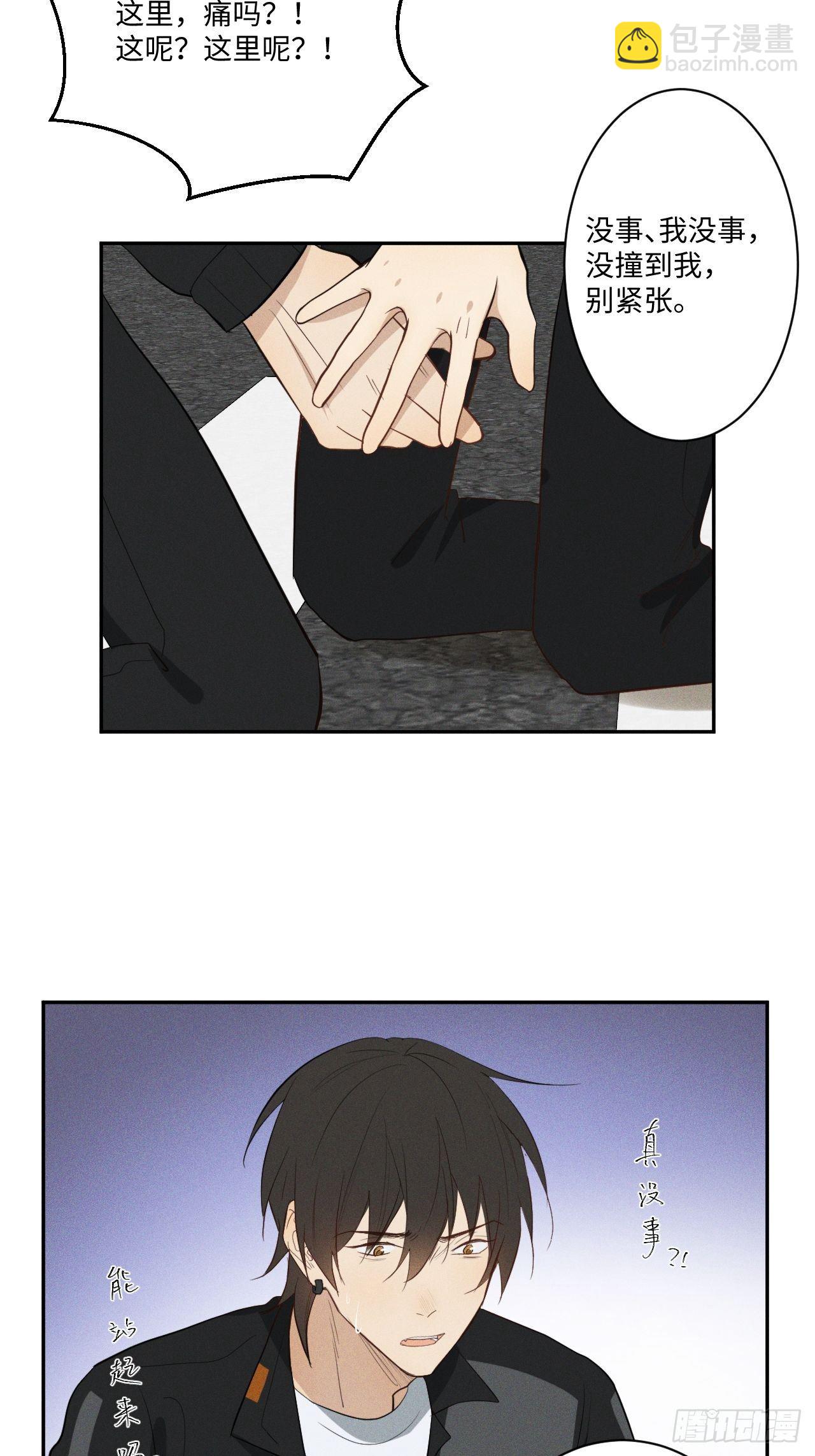 第7话 有惊无险(1/2)-第9话