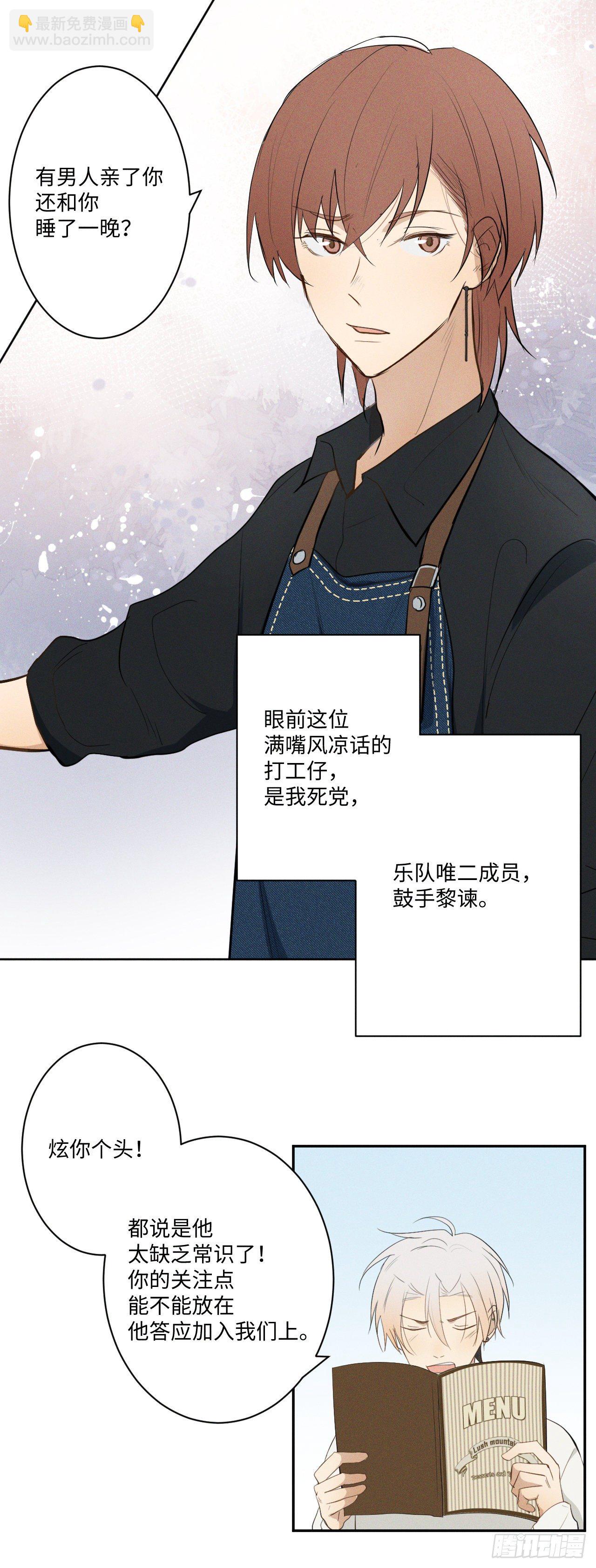 第7话 有惊无险(1/2)-第9话