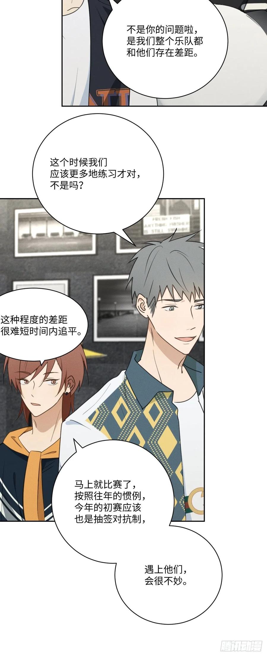 第76话 如此这般(1/2)-第81话