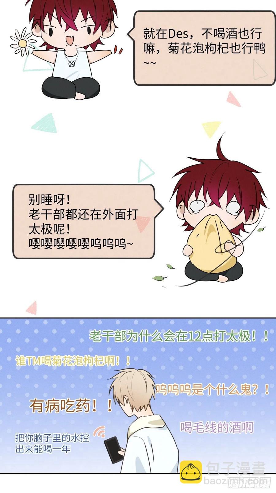 第76话 如此这般(1/2)-第81话