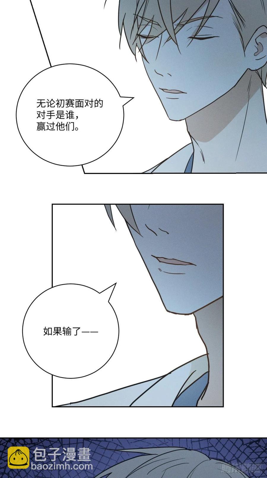 第78话 宣言(1/2)-第83话