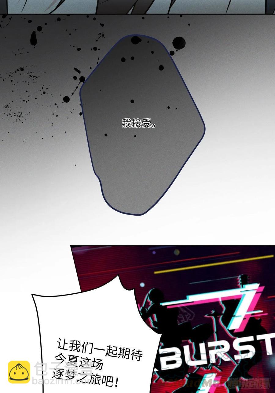 第78话 宣言(1/2)-第83话