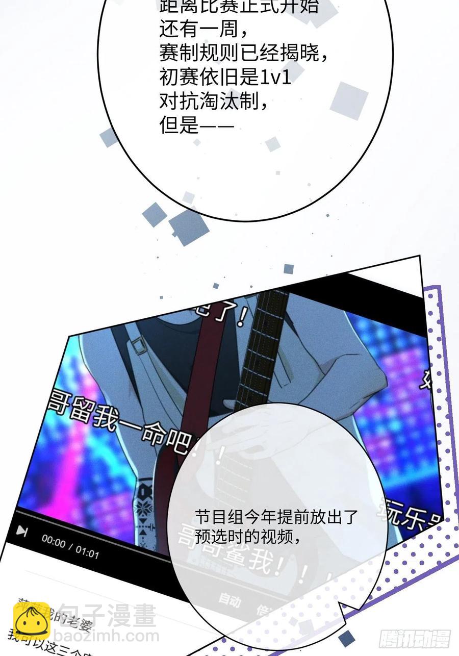 第78话 宣言(1/2)-第83话