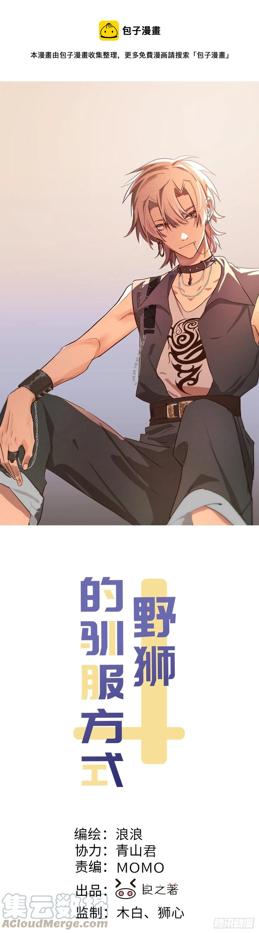 第82话 安心(1/2)-第87话