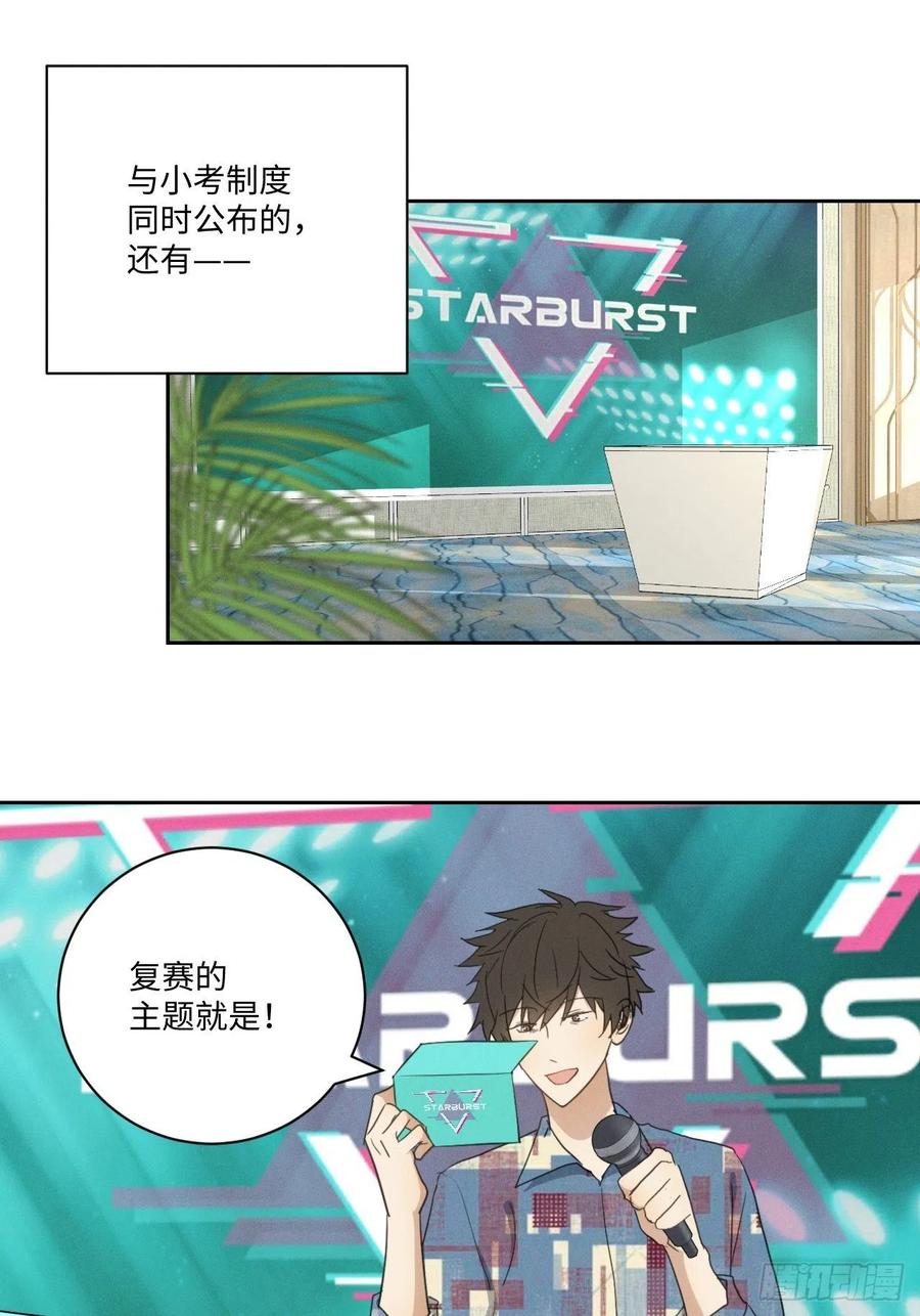 第82话 安心(1/2)-第87话