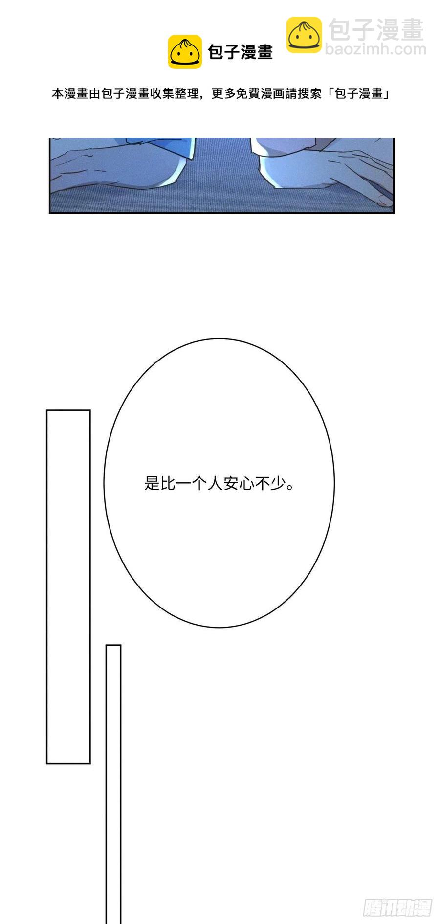 第82话 安心(1/2)-第87话
