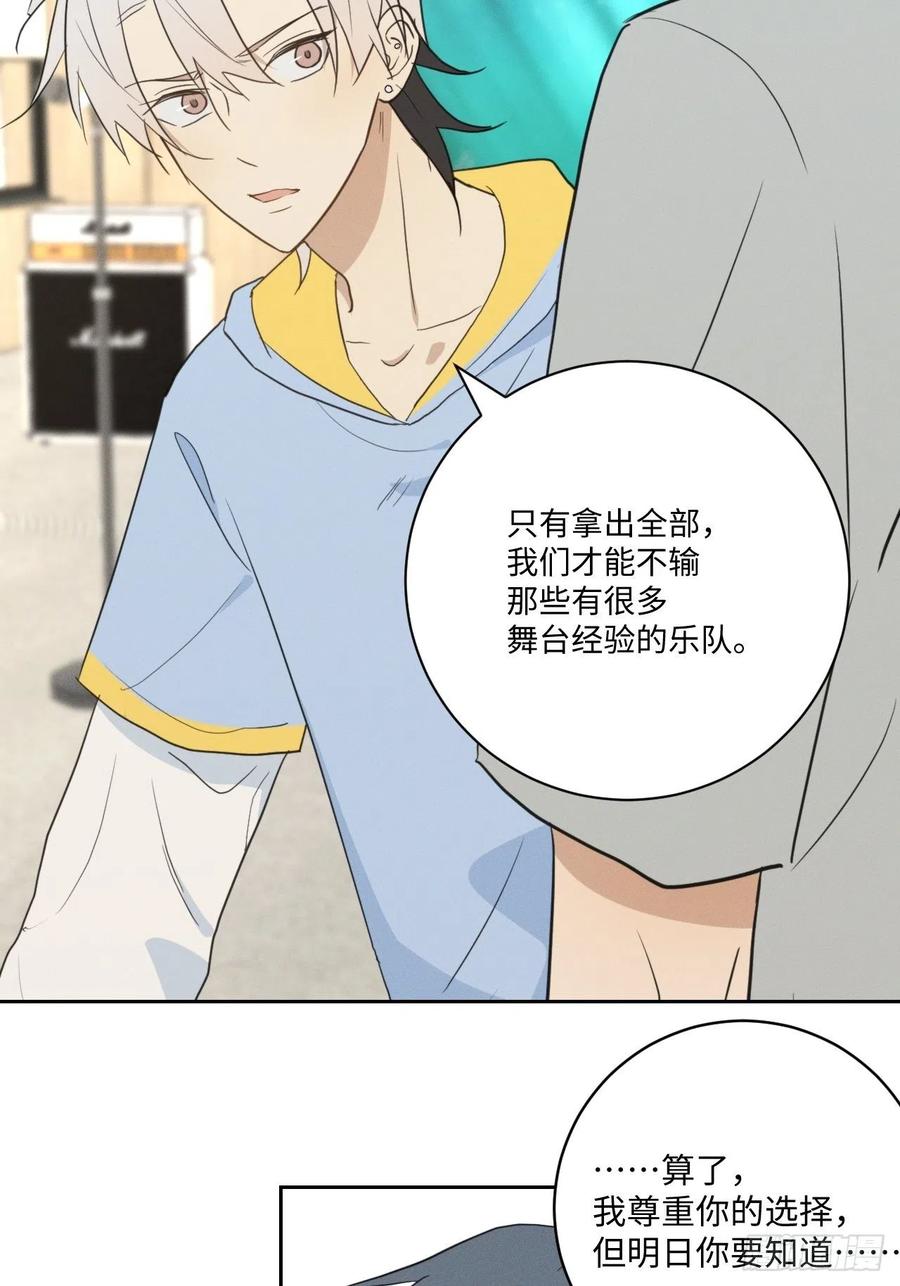 第82话 安心(1/2)-第87话