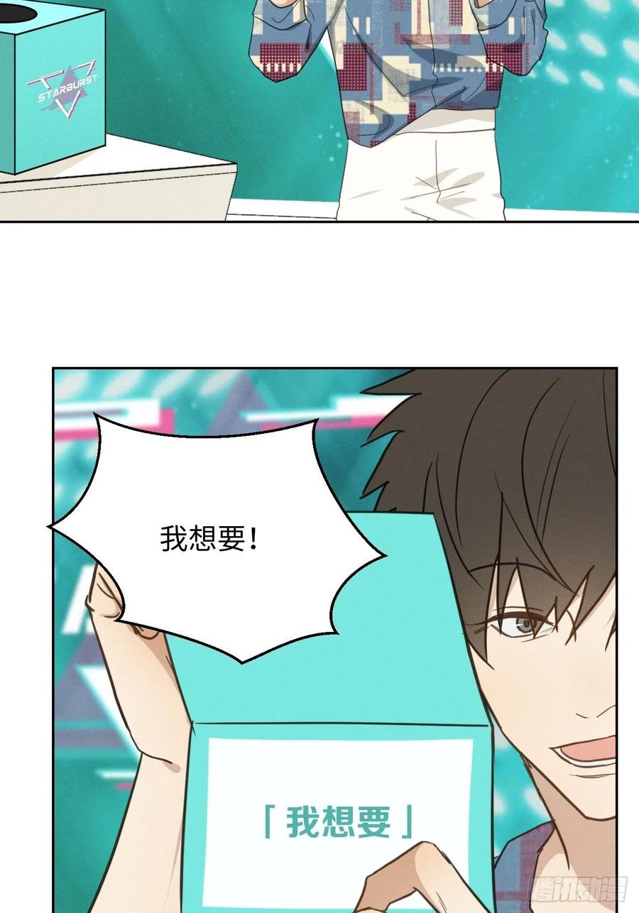 第82话 安心(1/2)-第87话