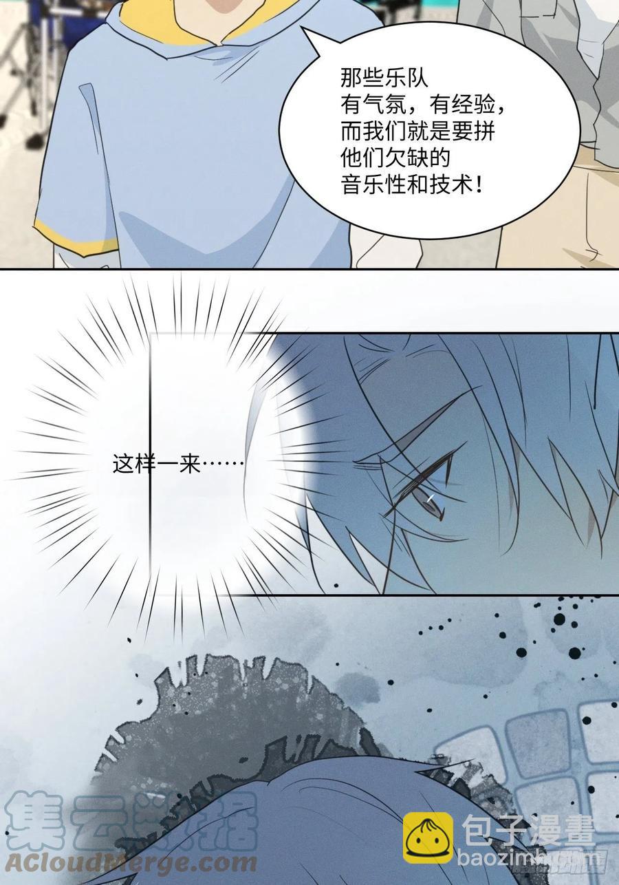 第82话 安心(1/2)-第87话