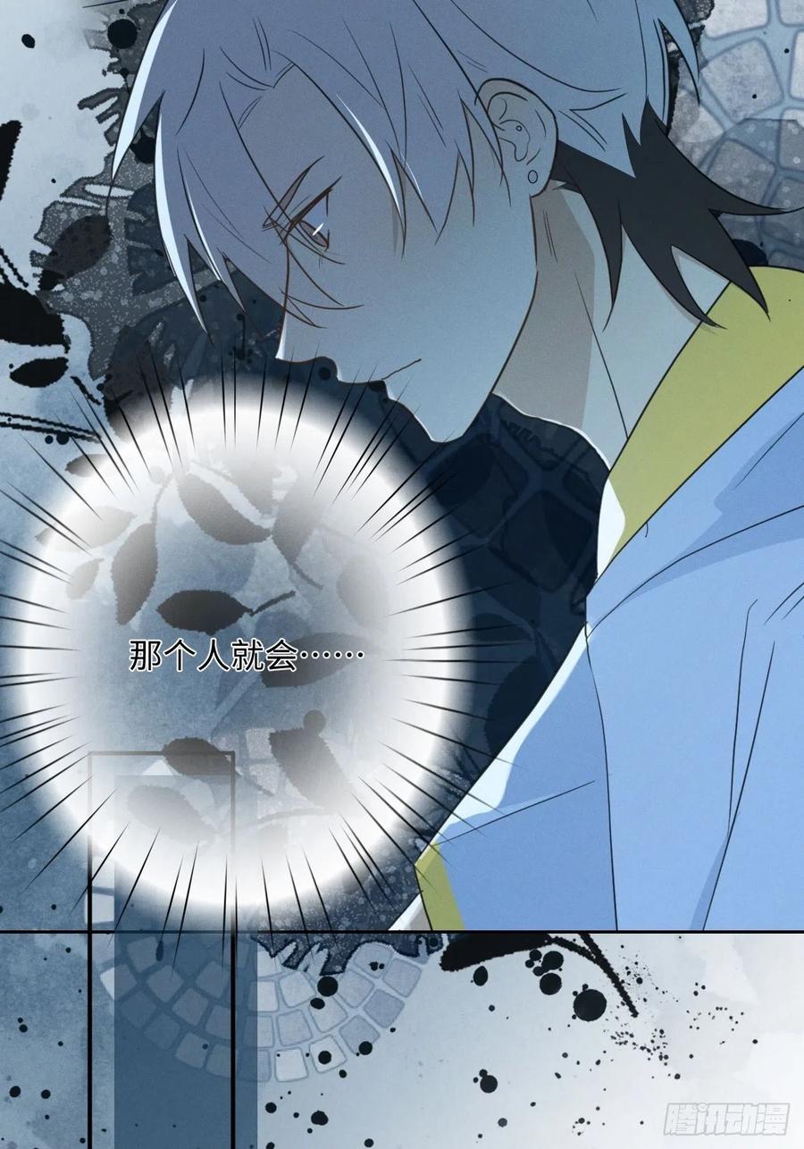 第82话 安心(1/2)-第87话