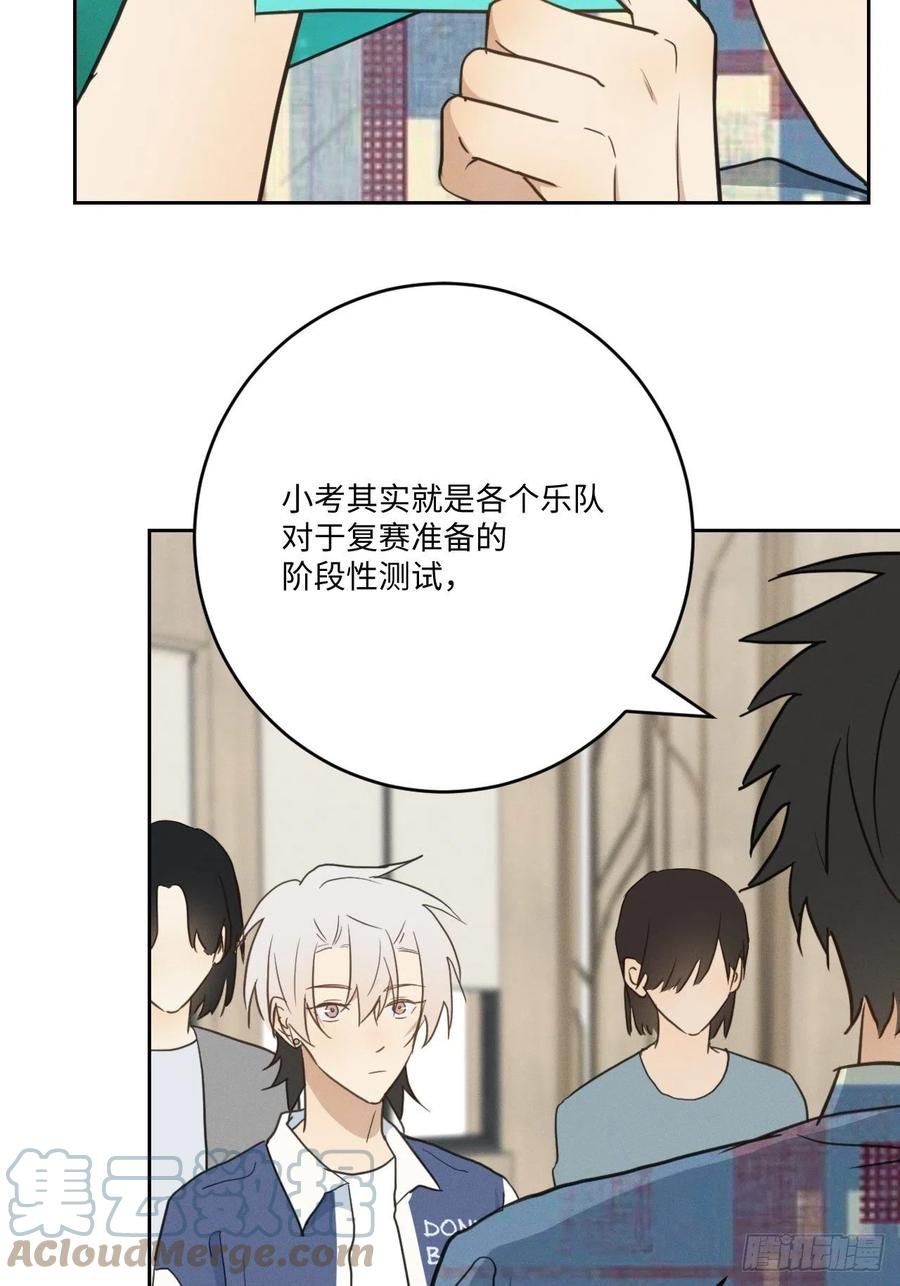 第82话 安心(1/2)-第87话