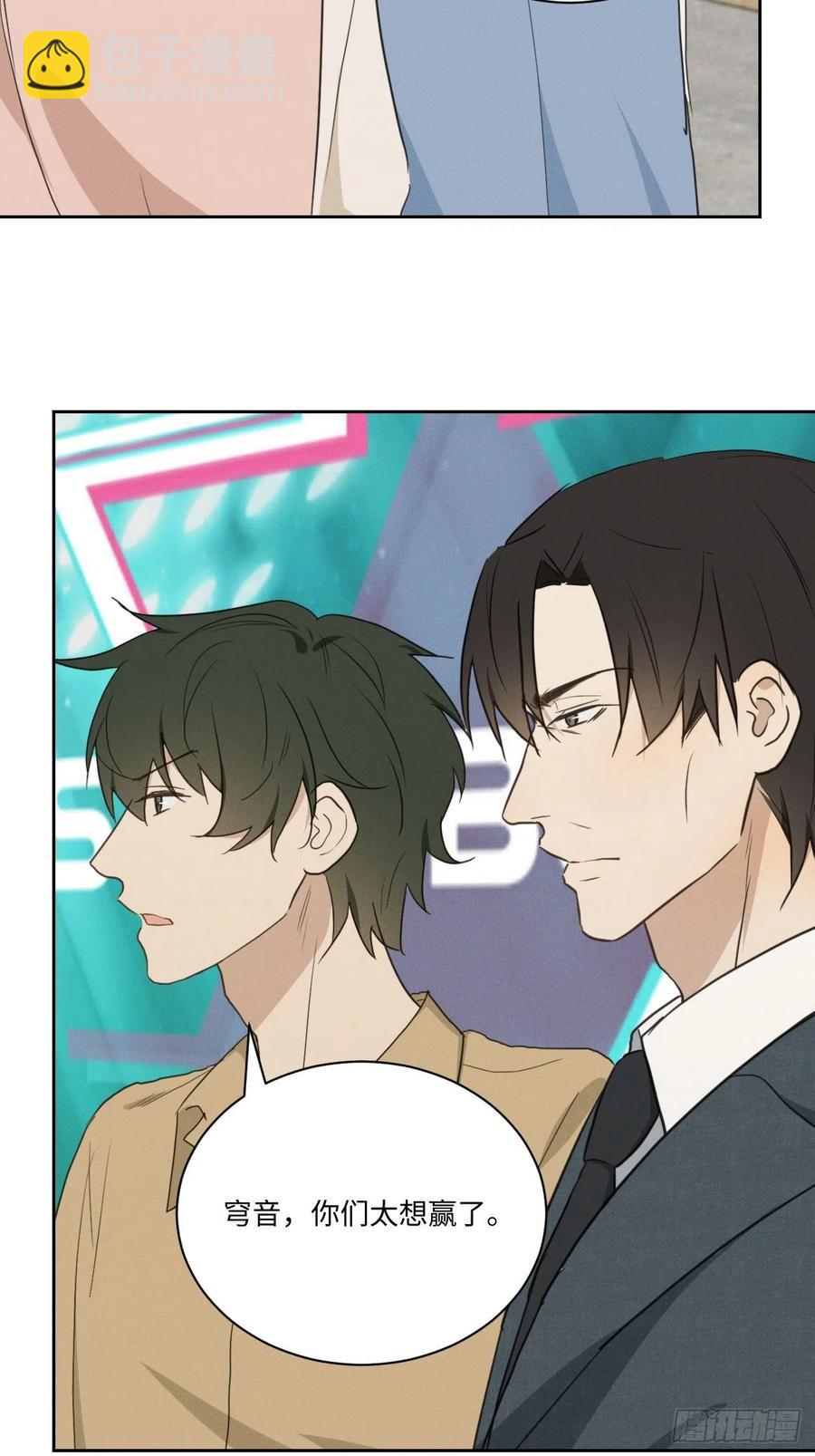 第82话 安心(1/2)-第87话