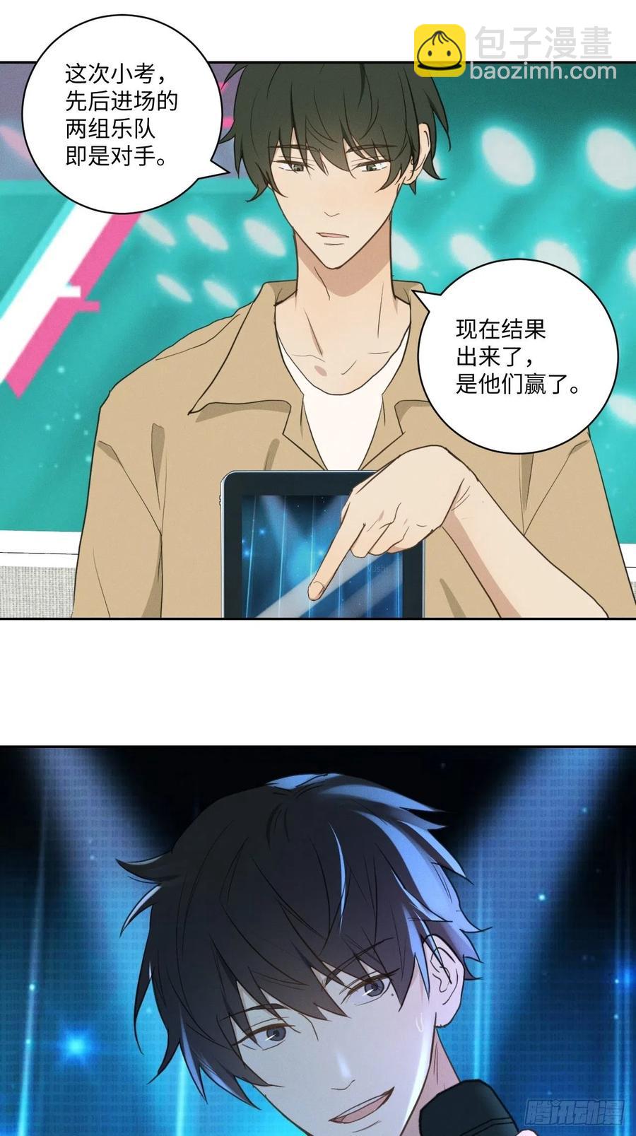 第82话 安心(1/2)-第87话