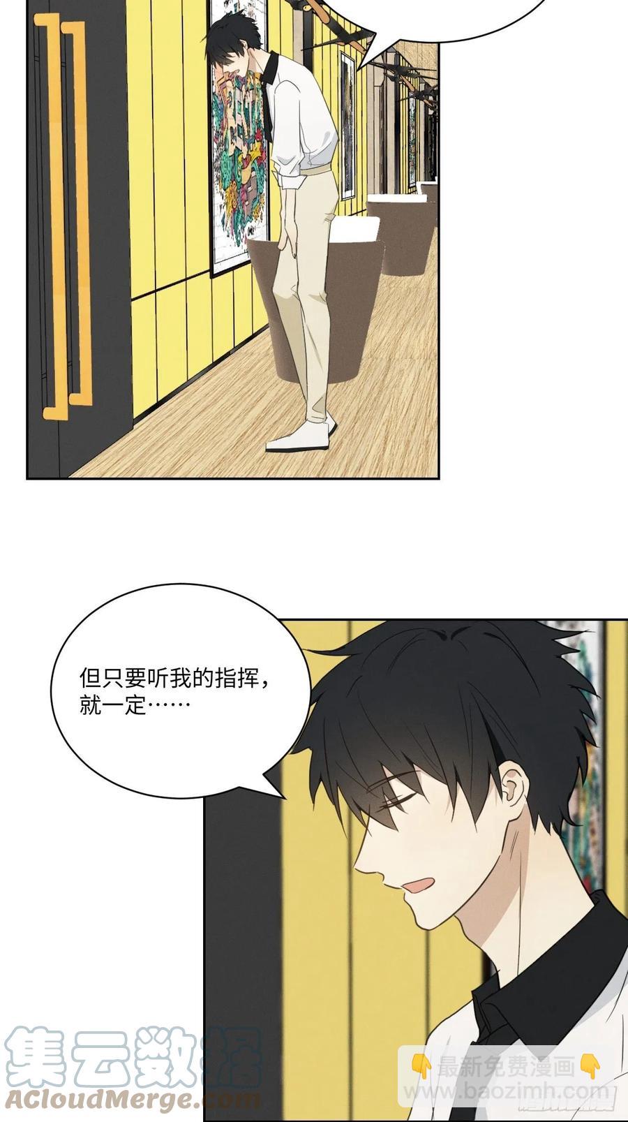 第82话 安心(1/2)-第87话