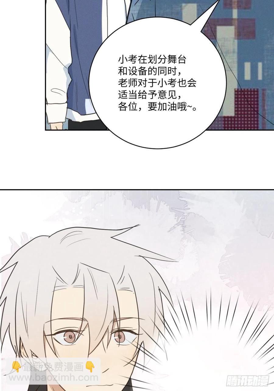 第82话 安心(1/2)-第87话