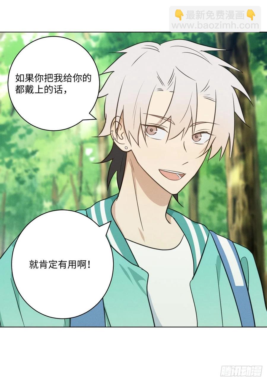 第84话 它想找同伴(1/2)-第89话