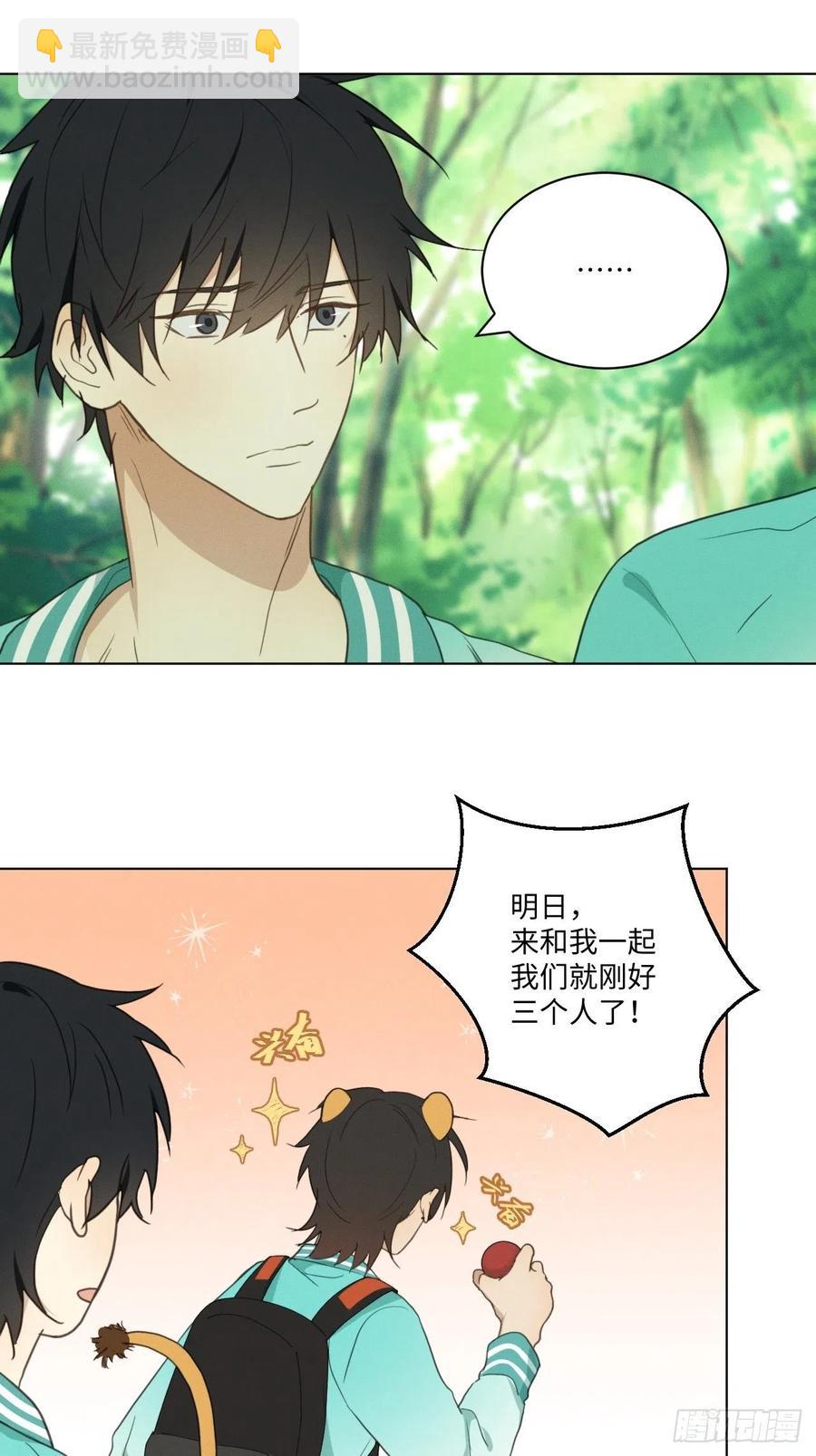 第84话 它想找同伴(1/2)-第89话