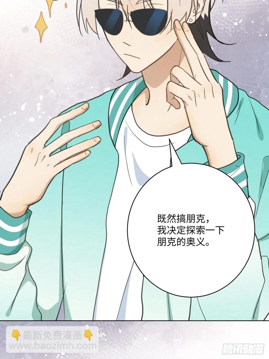 第84话 它想找同伴(1/2)-第89话