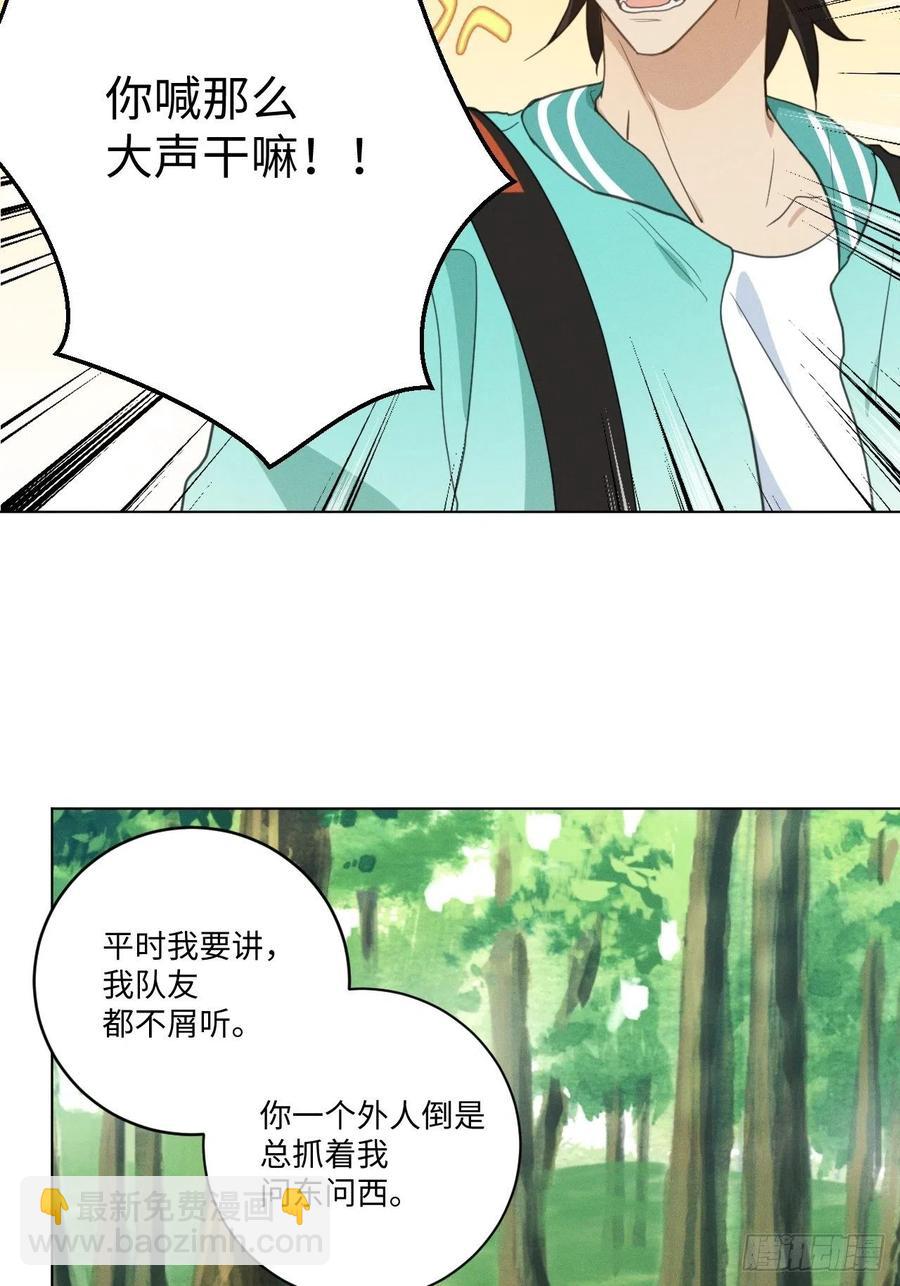 第84话 它想找同伴(1/2)-第89话