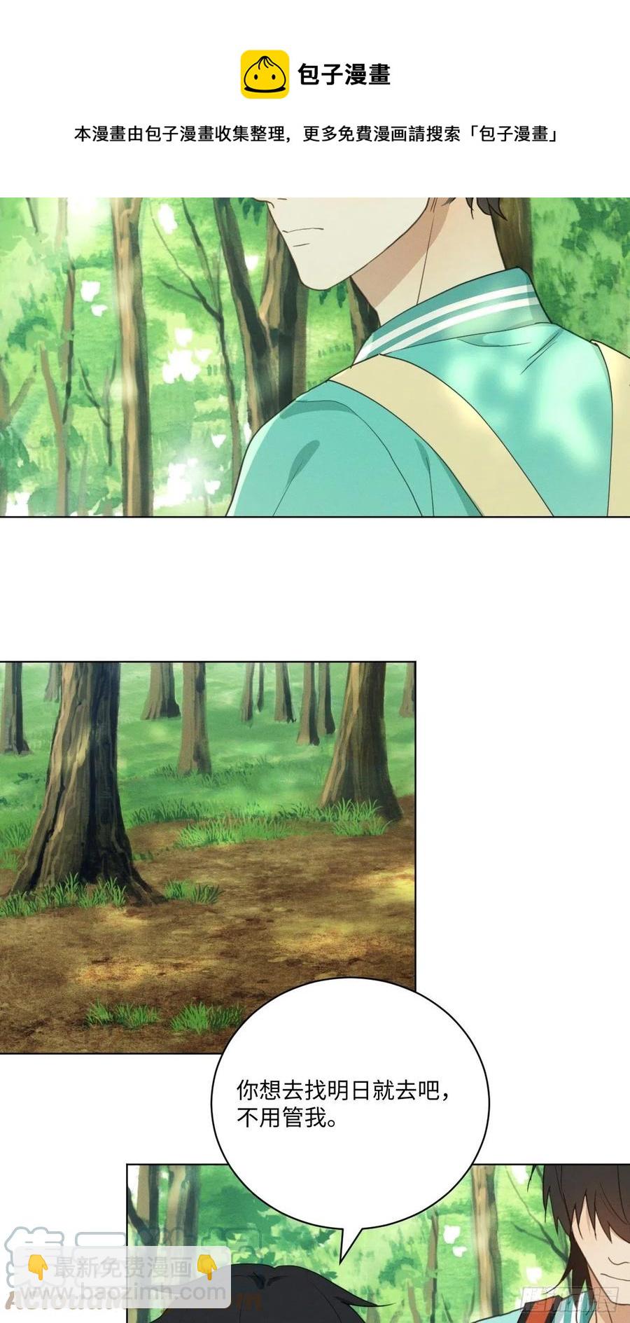 第84话 它想找同伴(1/2)-第89话