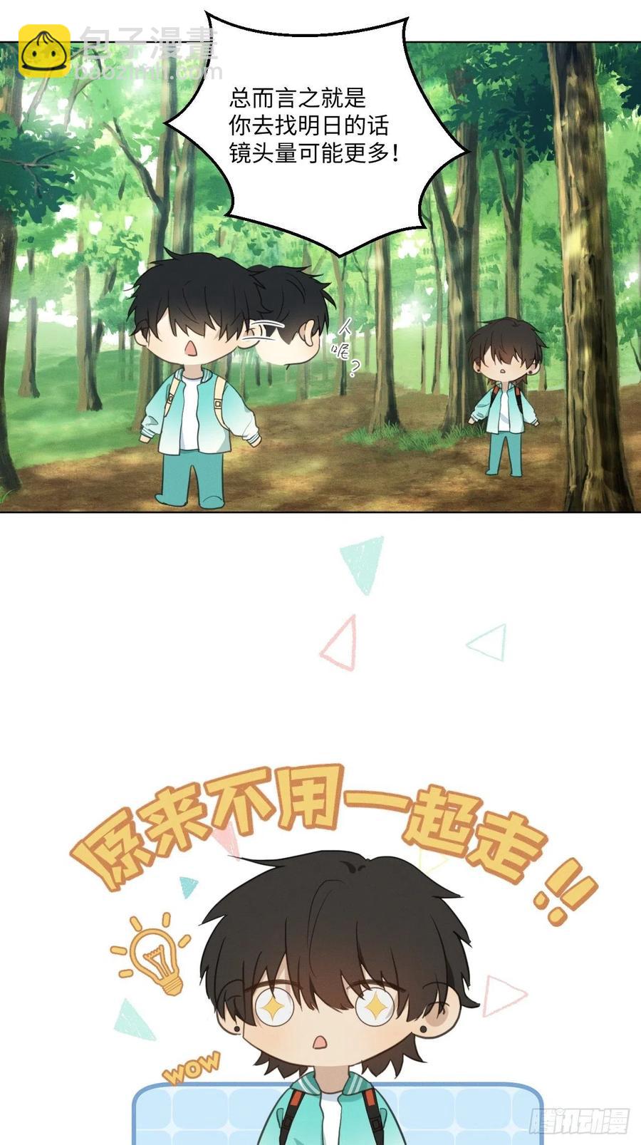 第84话 它想找同伴(1/2)-第89话