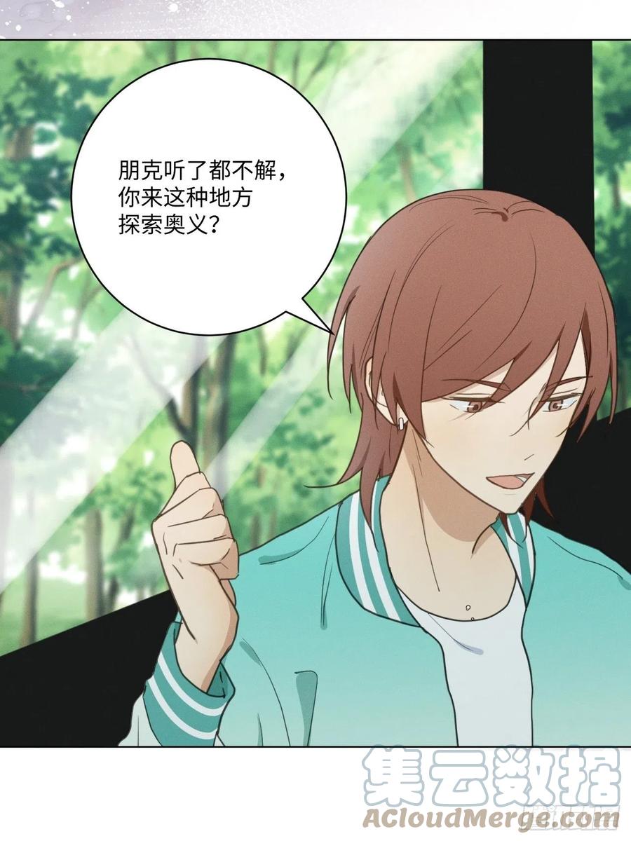 第84话 它想找同伴(1/2)-第89话