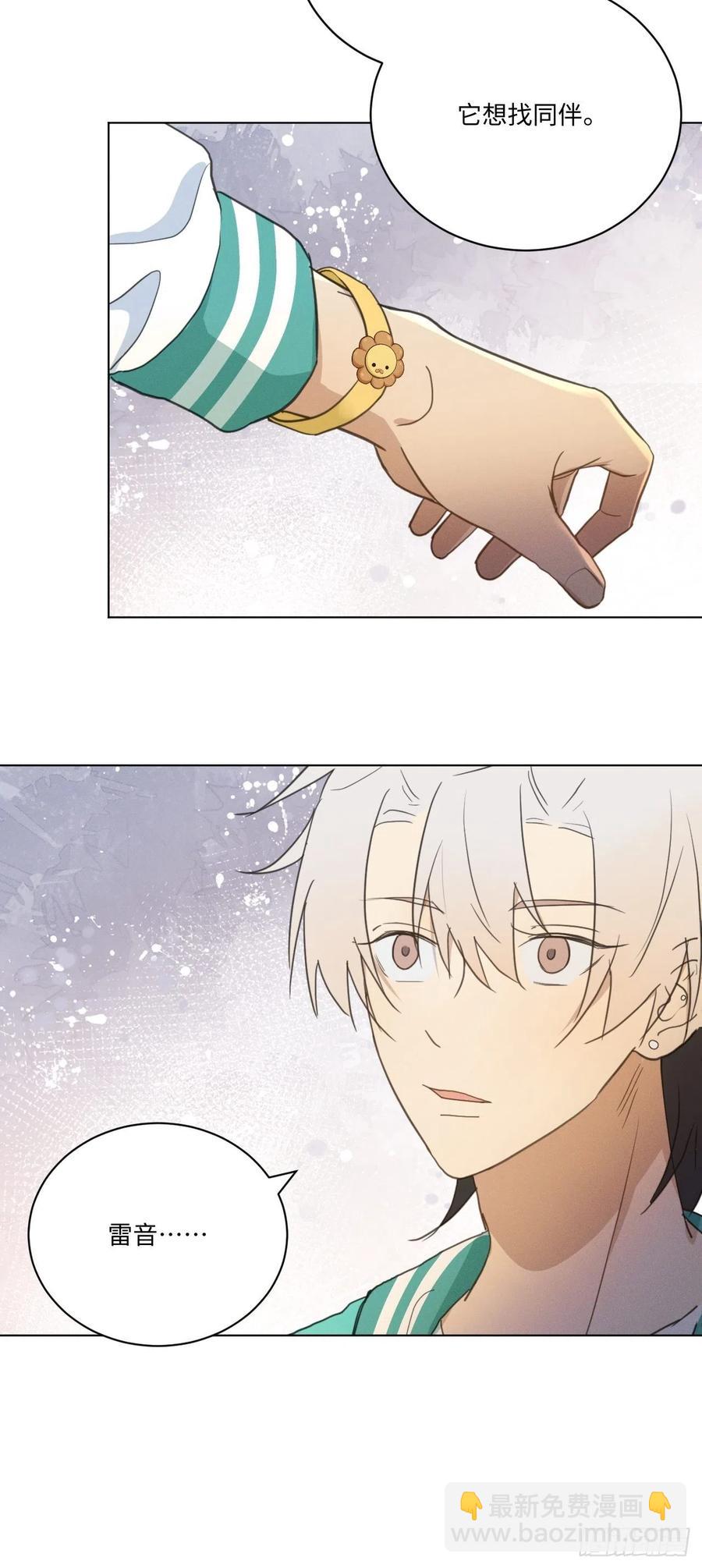 第84话 它想找同伴(1/2)-第89话