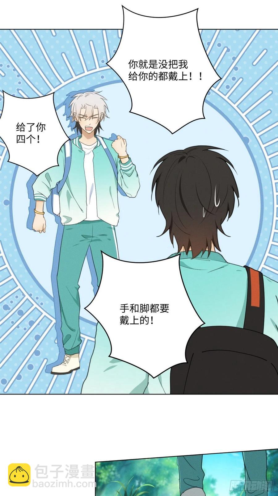 第84话 它想找同伴(1/2)-第89话