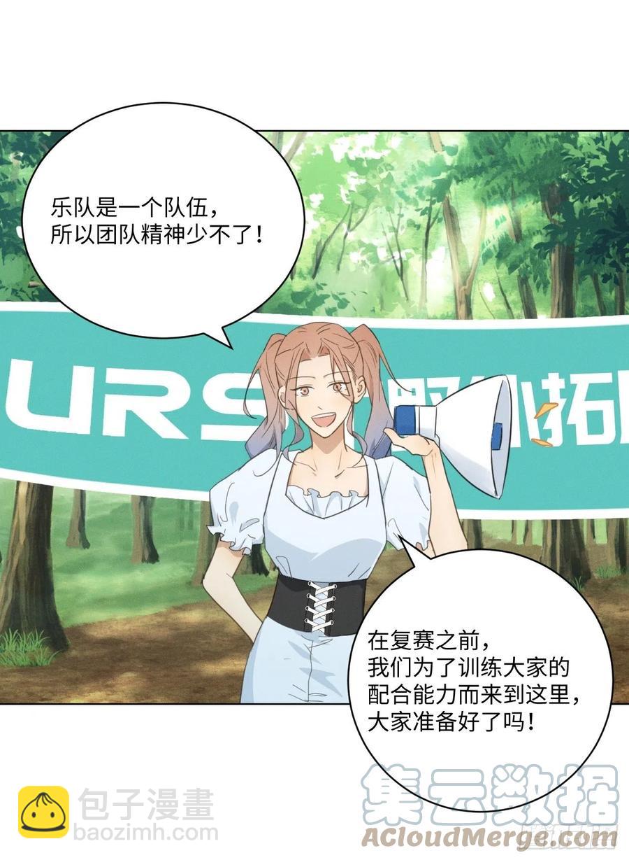 第84话 它想找同伴(1/2)-第89话