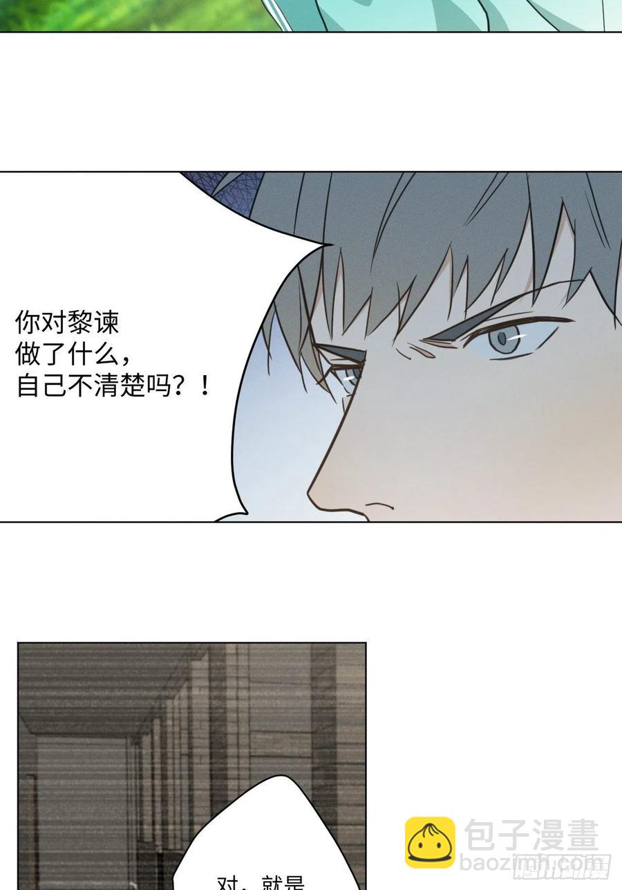 第86话 当面询问-第91话