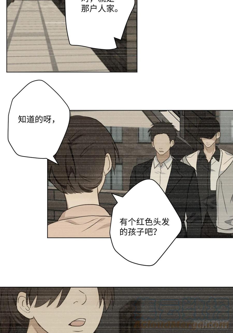 野獅的馴服方式 - 第86話 當面詢問 - 5