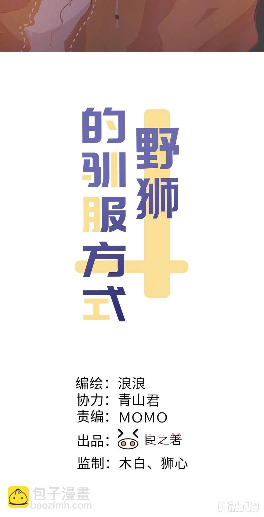 第86话 当面询问-第91话