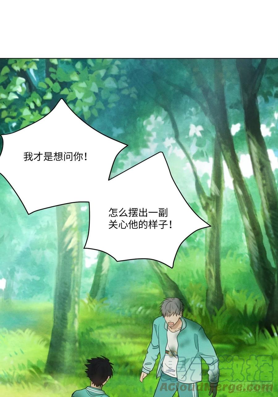 第86话 当面询问-第91话