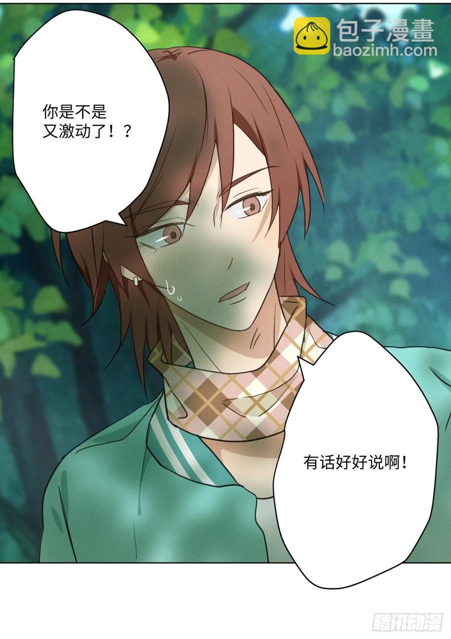 第86话 当面询问-第91话