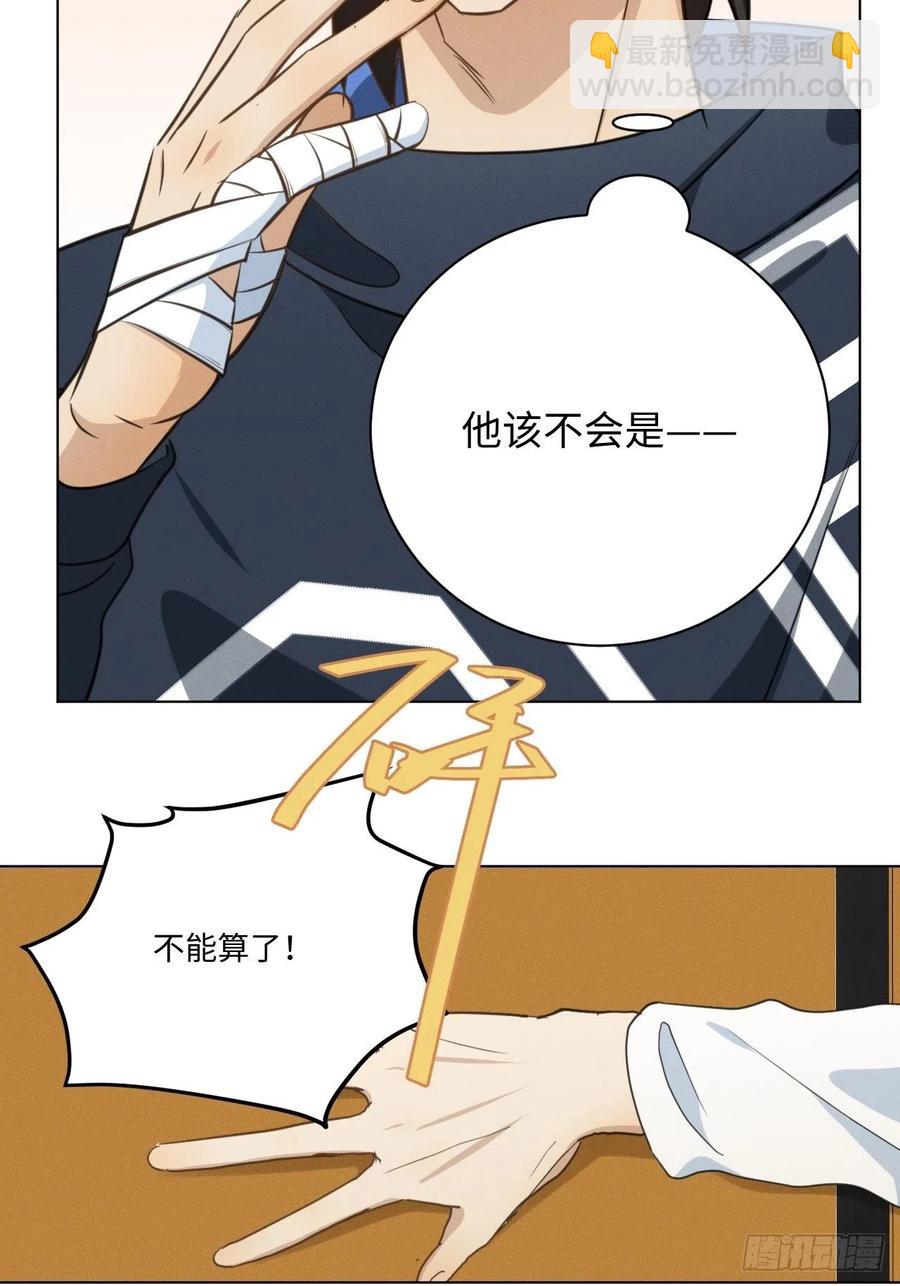 第88话 再陪陪我-第93话