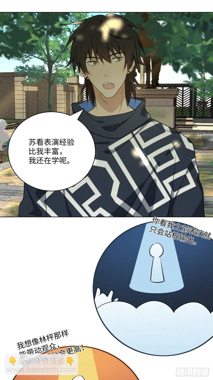 第88话 再陪陪我-第93话