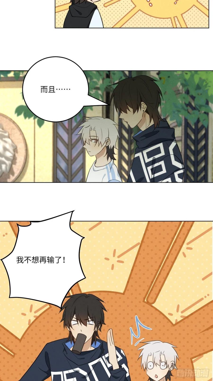 第88话 再陪陪我-第93话