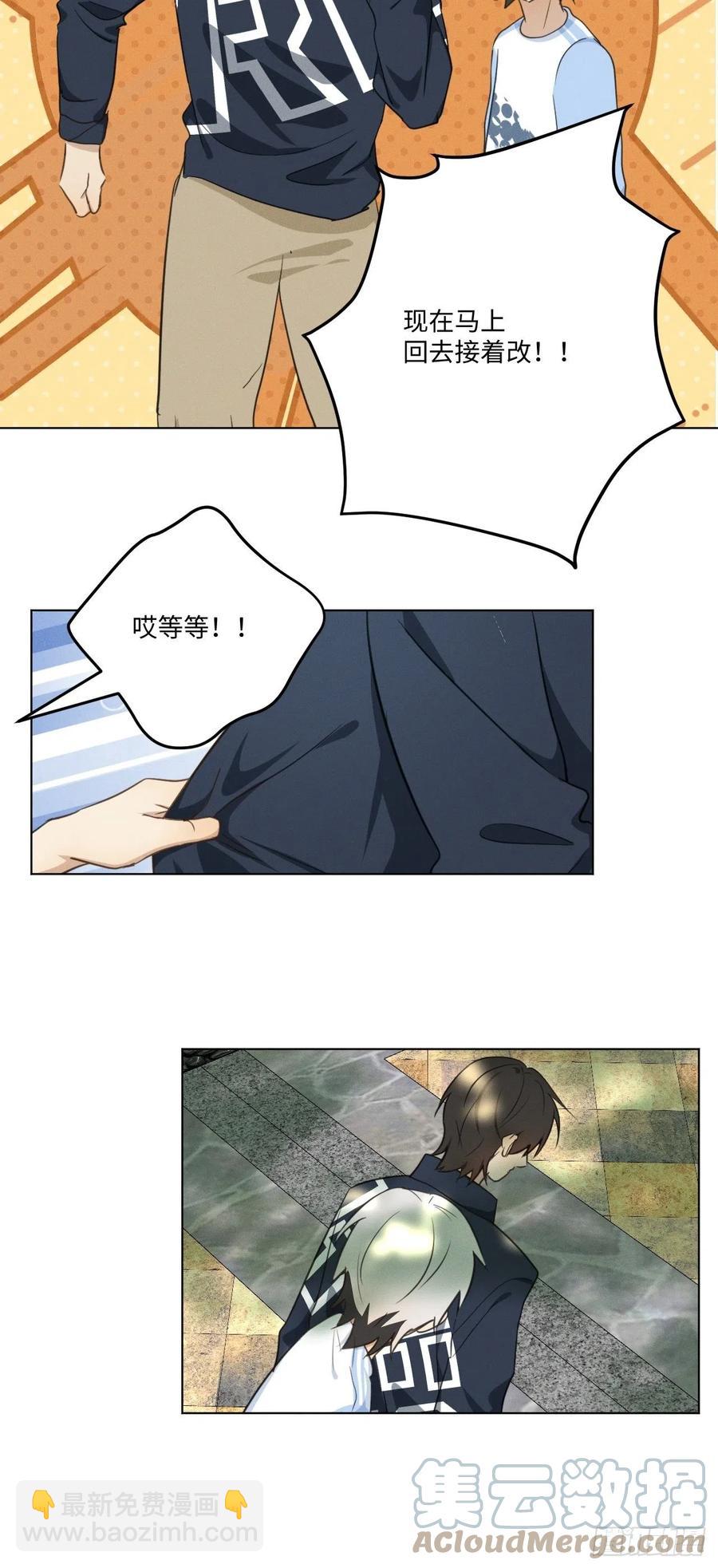 第88话 再陪陪我-第93话