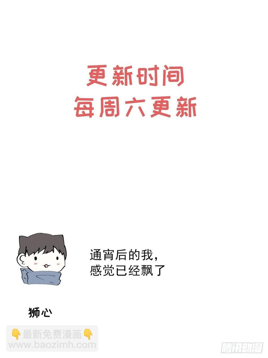 第88话 再陪陪我-第93话