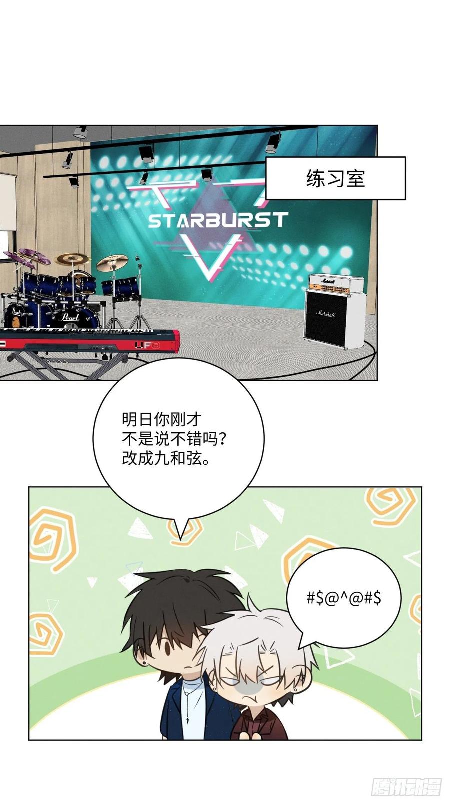 第90话 开始心动-第95话