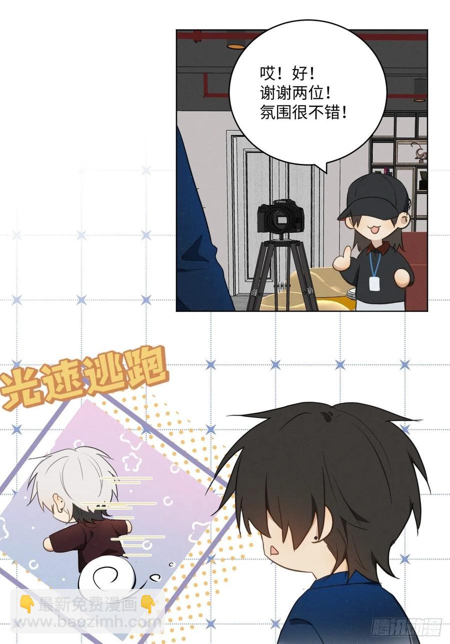 第90话 开始心动-第95话