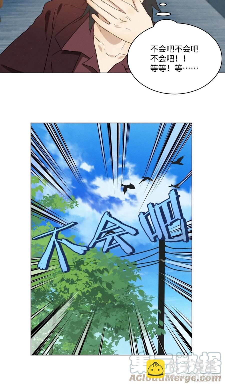 第90话 开始心动-第95话