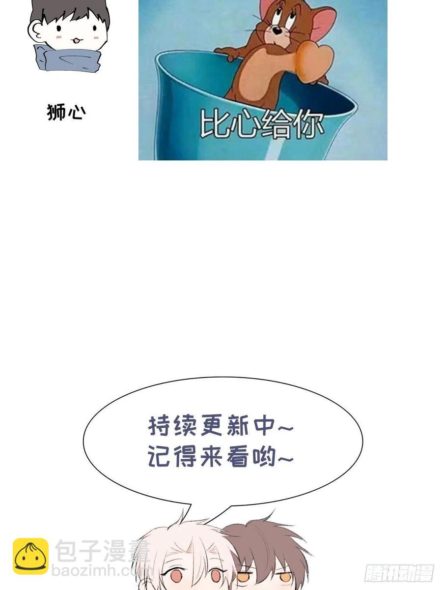 第90话 开始心动-第95话