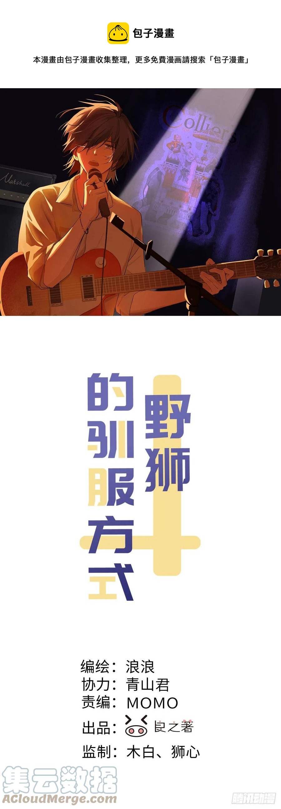 第92话 有备无患-第97话