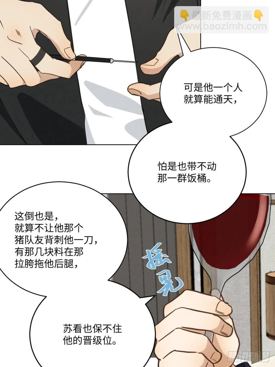 第92话 有备无患-第97话