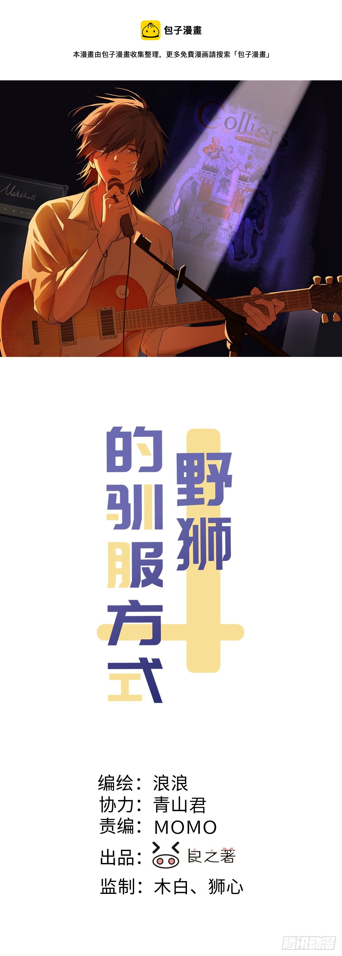 第94话 这次一定(1/2)-第99话