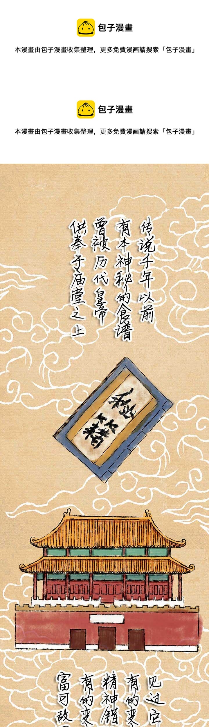 第一回相遇(1/2)-第1话