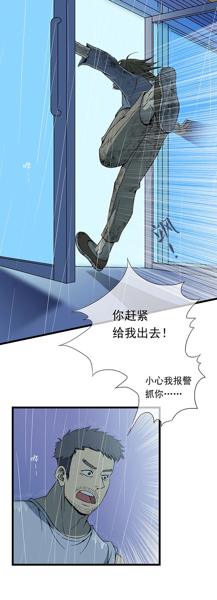 第一回相遇(1/2)-第1话