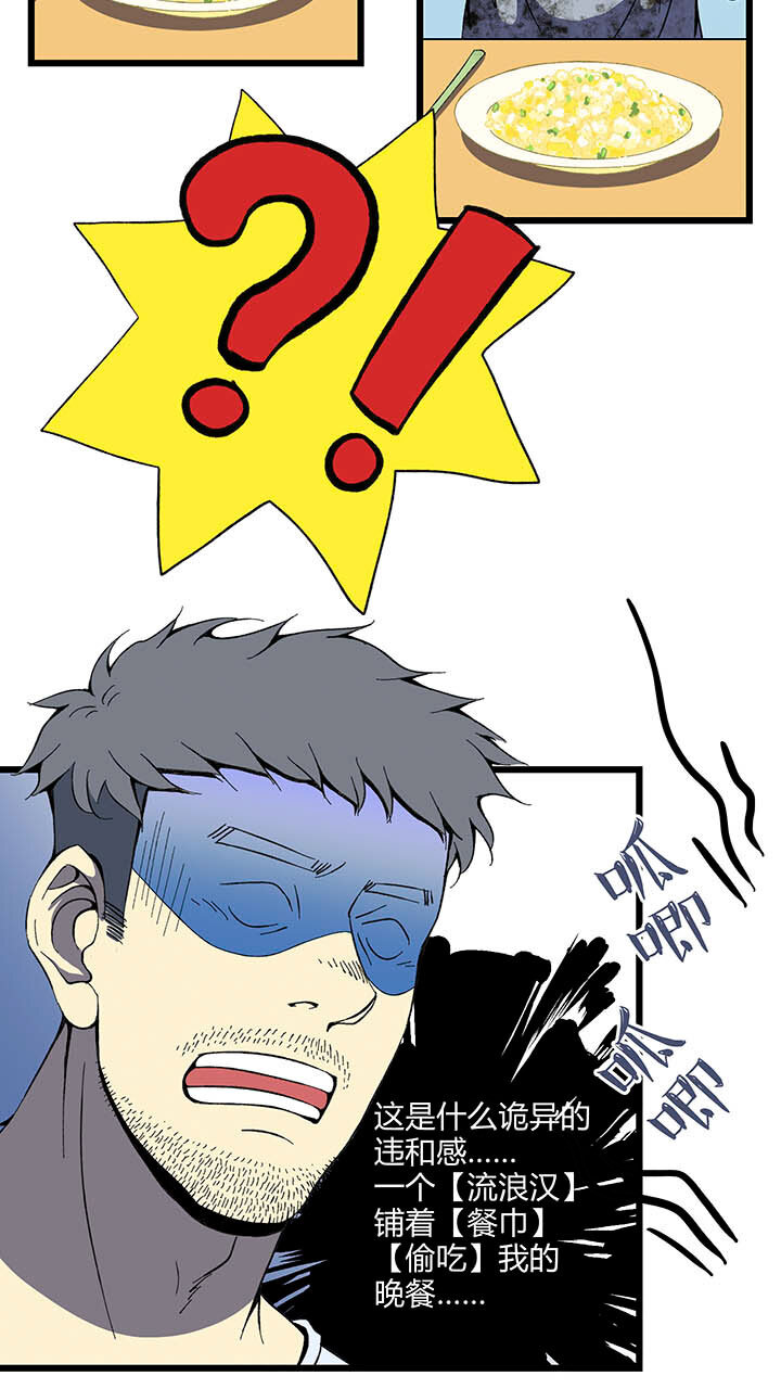 第一回相遇(1/2)-第1话