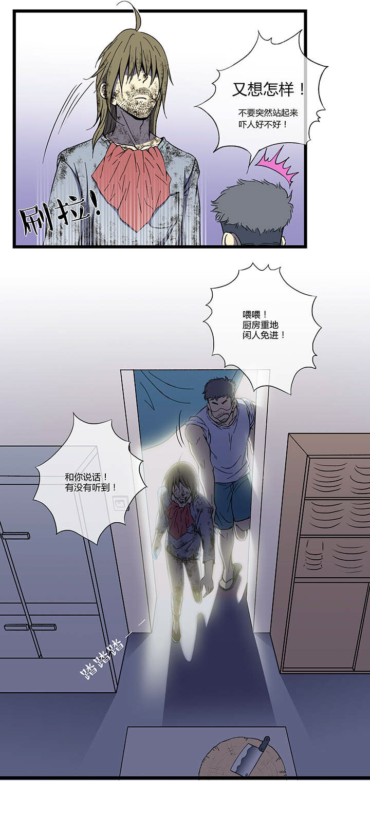 第一回相遇(1/2)-第1话